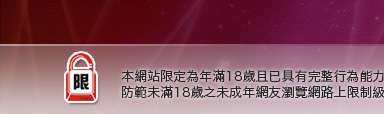 情色照片做愛本網站限定年滿18歲方可瀏覽
